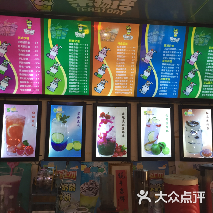 十五中茶物语奶茶店图片 