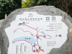 -张坝桂圆林公园
