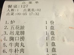 -八合里牛肉火锅(八合里总店)