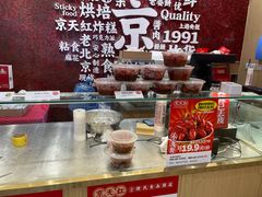 -京天红酒家(虎坊路店)