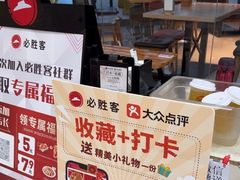 -必胜客(鹤山大道店)