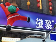 -DEMO黛慕蛋糕(三街两巷店)