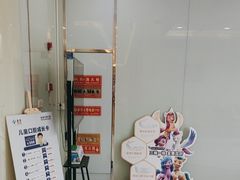 -泰康拜博口腔医院(海曙店)