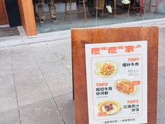 -麽麽家•爆炒牛肉饭(景瑞时光里店)