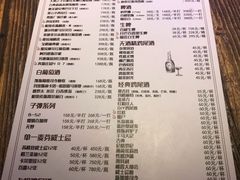 菜单-胡桃里音乐酒馆(白云五号T5 MALL店)
