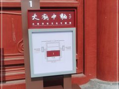-北京市劳动人民文化宫(太庙)