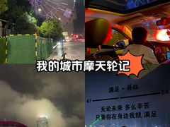 -南昌之星游乐场