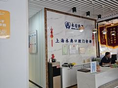 -永信齿科·永典口腔门诊部(浦东店)