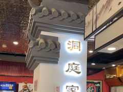 -洞庭家宴·头牌甲鱼(广渠门店)