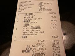 -富力丽思卡尔顿酒店·FLAIR餐厅酒吧