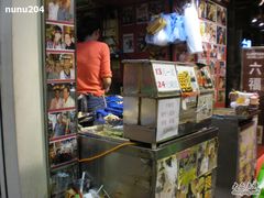 -利强记北角鸡蛋仔(弥敦道店 )
