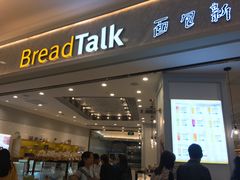 -面包新语(KKMALL京基店)