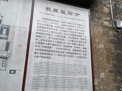 -山西王家大院