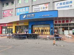 -物美综合超市(旧宫店)