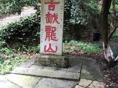 -凰仪桥饭店(鲁迅西路店)
