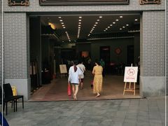 门面-粥旺庄(芳村店)