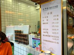 -吾穆勒蓬灰牛肉面·清真(北滨河中路店)