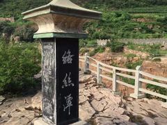 -红旗渠风景区