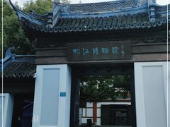 -松江博物馆