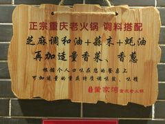 -董家湾重庆老火锅(嘉华店)
