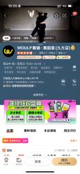 -WOULP舞铺·舞蹈室