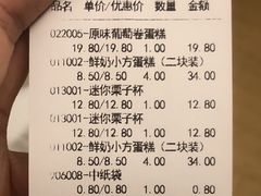 -红宝石·鲜奶小方·海派西点房(南丹店)