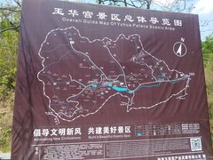 -玉华宫景区