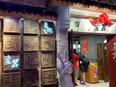 -瓷器(Market City)