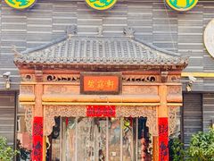 -碧露轩·大益茶体验馆(镇江路店)