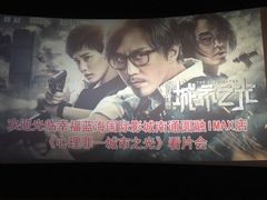 -幸福蓝海国际影城(南通圆融IMAX店)