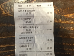 账单-饵块食光·云南有机手作饵块
