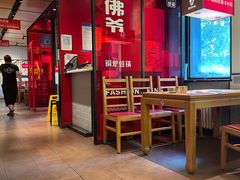 -老佛爷炭火蛙锅直营(清滨路总店)