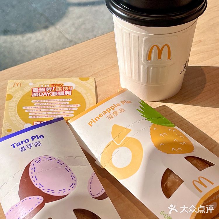 麦门大招回归[双手合十]感谢派侠让我3.14r吃派派…
