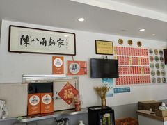 -陈八两面家(华孚写字楼店)