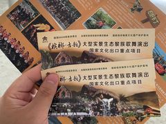 -海南槟榔谷黎苗文化旅游区