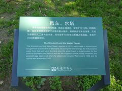 -南通博物苑-崇川人民公园