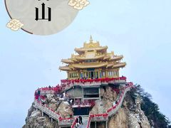 -老君山风景名胜区