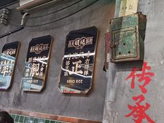 门面-西关明记肠粉·亚洲地标美食(北京路店)