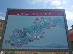 -日月山景区