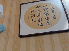 -桃子餐厅·天津菜(王顶堤总店)
