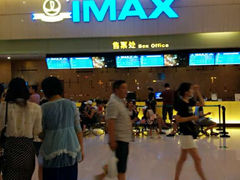 -万达影城(江桥万达广场IMAX店)