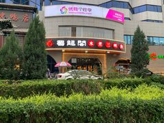 -雲蜀龙阁·金牌水煮鱼(方庄店)