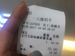 -一只酸奶牛(百联南岸上海城店)