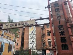 -黄桷坪涂鸦艺术街