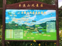 -玉渡山自然风景区