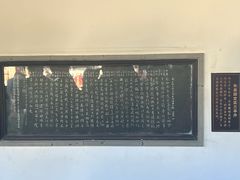 -兰亭风景区
