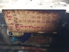 无名柴火馄饨店-安庆柴火馄饨(马道街店)