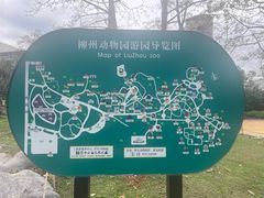 -柳州市动物园
