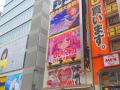 -秋叶原电器街
