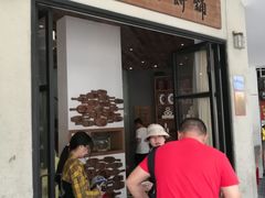 门面-阿吉仔(大元路店)